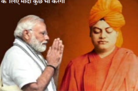 बहेलिए सुनाने लगे अहिंसा के भजन
