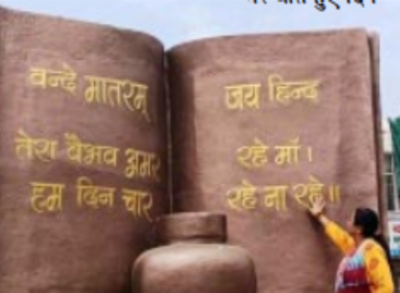 सीमा त्रिखा की कुर्सी चली गई लेकिन मोह नहीं छूट रहा