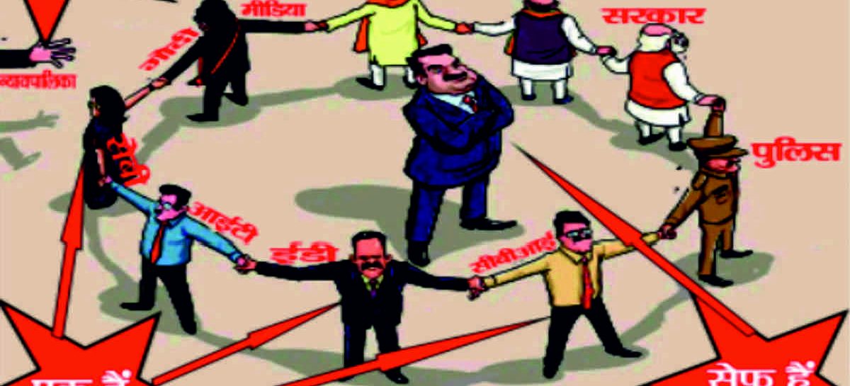 एक ही सेफ : अथ श्री गौतम अडानी कथा!!