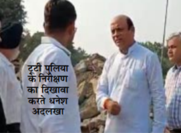 विधायक जी जनता का पैसा है, आपकी जेब का नहीं