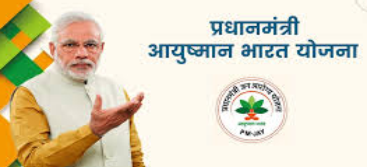 गरीब जनता से छलावा है आयुष्मान भारत योजना