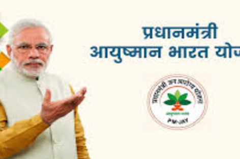 गरीब जनता से छलावा है आयुष्मान भारत योजना