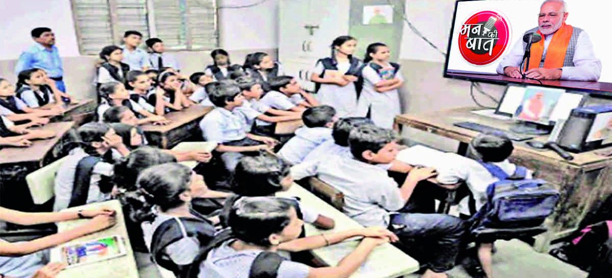 क्या स्मार्ट डिजिटल बोर्ड का इस्तेमाल पढ़ाई के लिए होगा या सिर्फ ‘मन की बात’ दिखाई जाएगी