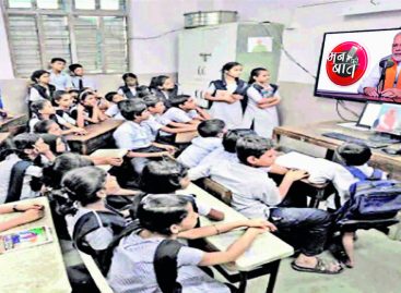 क्या स्मार्ट डिजिटल बोर्ड का इस्तेमाल पढ़ाई के लिए होगा या सिर्फ ‘मन की बात’ दिखाई जाएगी
