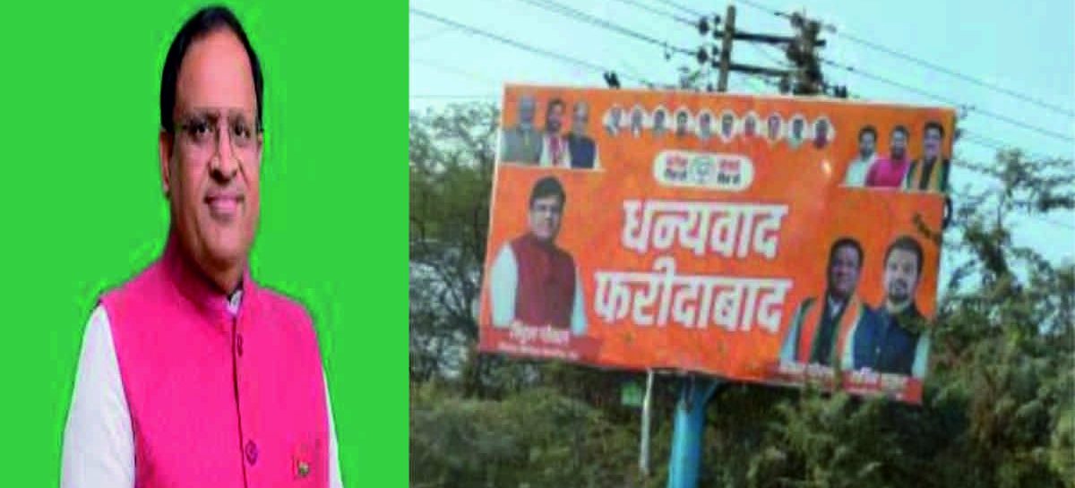 मंत्री जी सबसे ज्यादा अवैध विज्ञापन तो आपकी ही पार्टी के लगे हैं