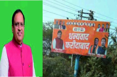 मंत्री जी सबसे ज्यादा अवैध विज्ञापन तो आपकी ही पार्टी के लगे हैं