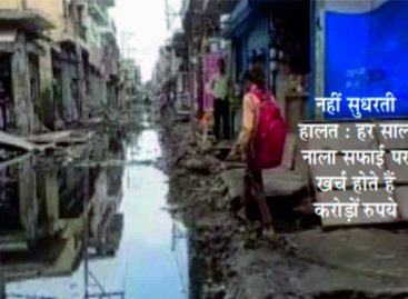नाला सफाई के नाम पर लूट कमाई का होगा खेल