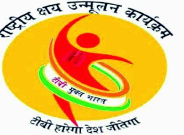 टीबी उन्मूलन लक्ष्य 2025 : मर्ज़ बढ़ रहा है ज्यों-ज्यों ‘दवा’ कर रहे हैं