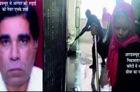 प्रिंसेज पार्क सोसायटी की आरडब्ल्यूए सरकारी संरक्षण में रेजिडेंट्स की जेब पर डाल रही डाका