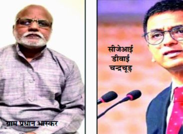 भाषणवीर जजों और नेताओं का मुकाबला है पंचायती व्यवस्था के प्रधानपति से