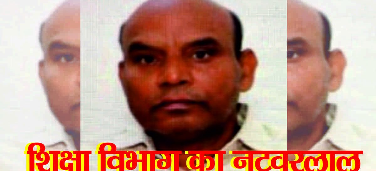 छात्राओं की फीस हड़पने वाला प्रिंसिपल फरार, शासन-प्रशासन तमाशबीन बना रहा