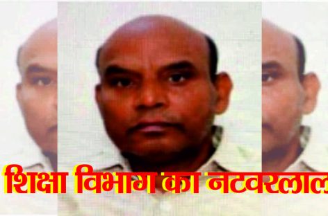 छात्राओं की फीस हड़पने वाला प्रिंसिपल फरार, शासन-प्रशासन तमाशबीन बना रहा