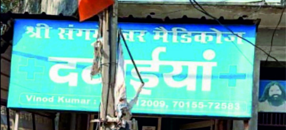 हरियाणा राज्य नार्कोटिक्स कंट्रोल ब्यूरो ने पकड़ीं अवैध नशीली दवाएं