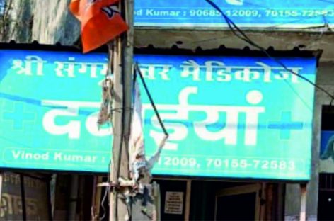 हरियाणा राज्य नार्कोटिक्स कंट्रोल ब्यूरो ने पकड़ीं अवैध नशीली दवाएं