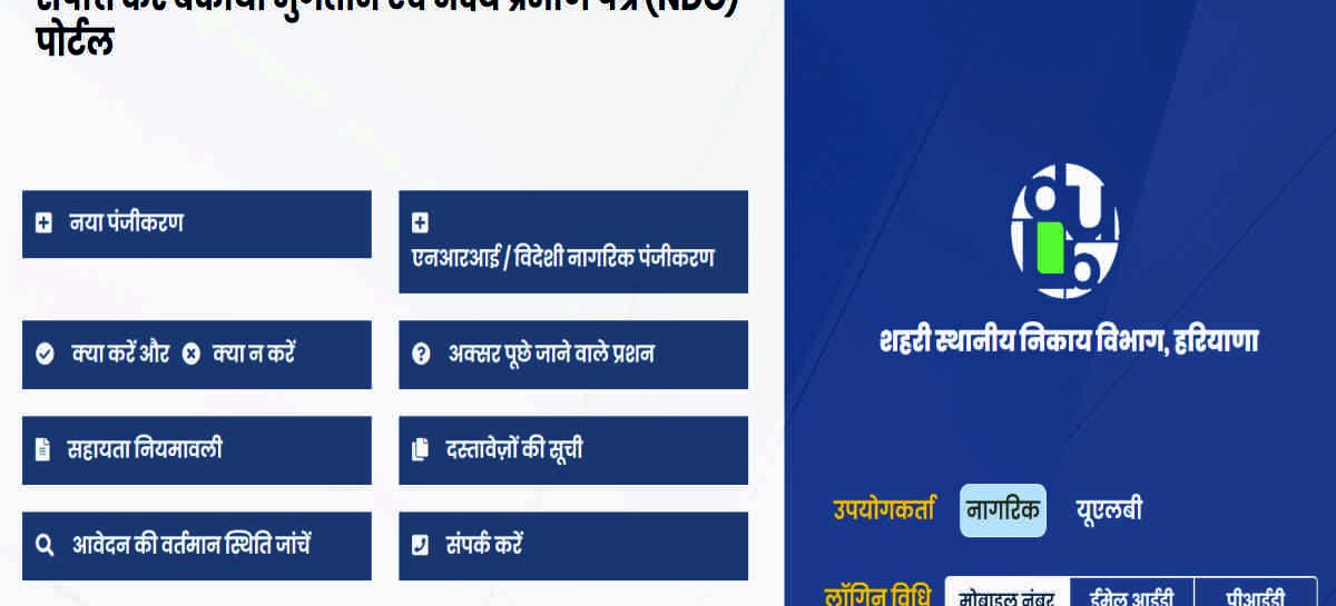 शहरवासी प्रॉपर्टी आईडी को सेल्फ सर्टिफाई कर अपना डाटा करें लॉक