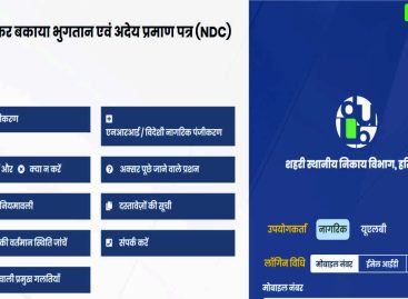 शहरवासी प्रॉपर्टी आईडी को सेल्फ सर्टिफाई कर अपना डाटा करें लॉक