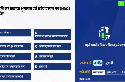 शहरवासी प्रॉपर्टी आईडी को सेल्फ सर्टिफाई कर अपना डाटा करें लॉक