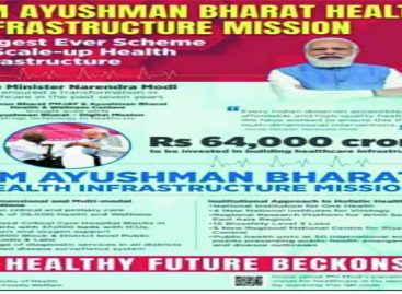 घोषणा ही रह गया प्रधानमंत्री आयुष्मान भारत स्वास्थ्य अवसंरचना मिशन