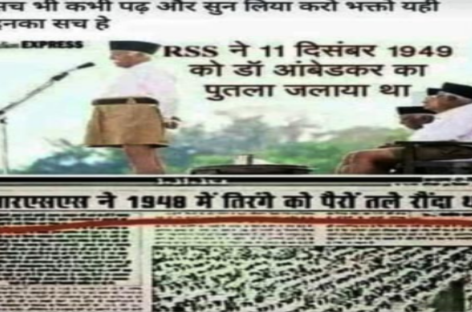 चड्डी- चिंतन कथा