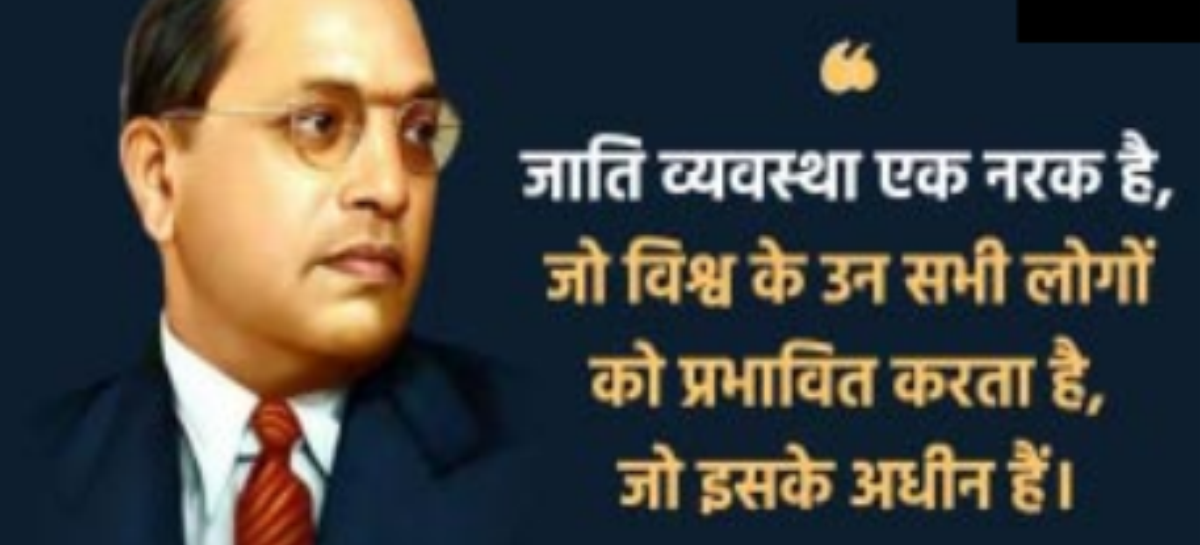 क्या बाबासाहेब की विचारधारा हिंदू राष्ट्रवादी राजनीति से मेल खाती है?