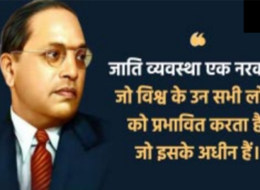 क्या बाबासाहेब की विचारधारा हिंदू राष्ट्रवादी राजनीति से मेल खाती है?