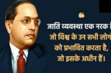 क्या बाबासाहेब की विचारधारा हिंदू राष्ट्रवादी राजनीति से मेल खाती है?