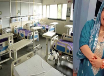 बीके अस्पताल में इलाज नहीं मिलने से चली गई सोनिया की जान