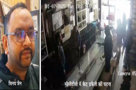 सेक्टर सात की मार्केट में दिन दहाड़े डकैती