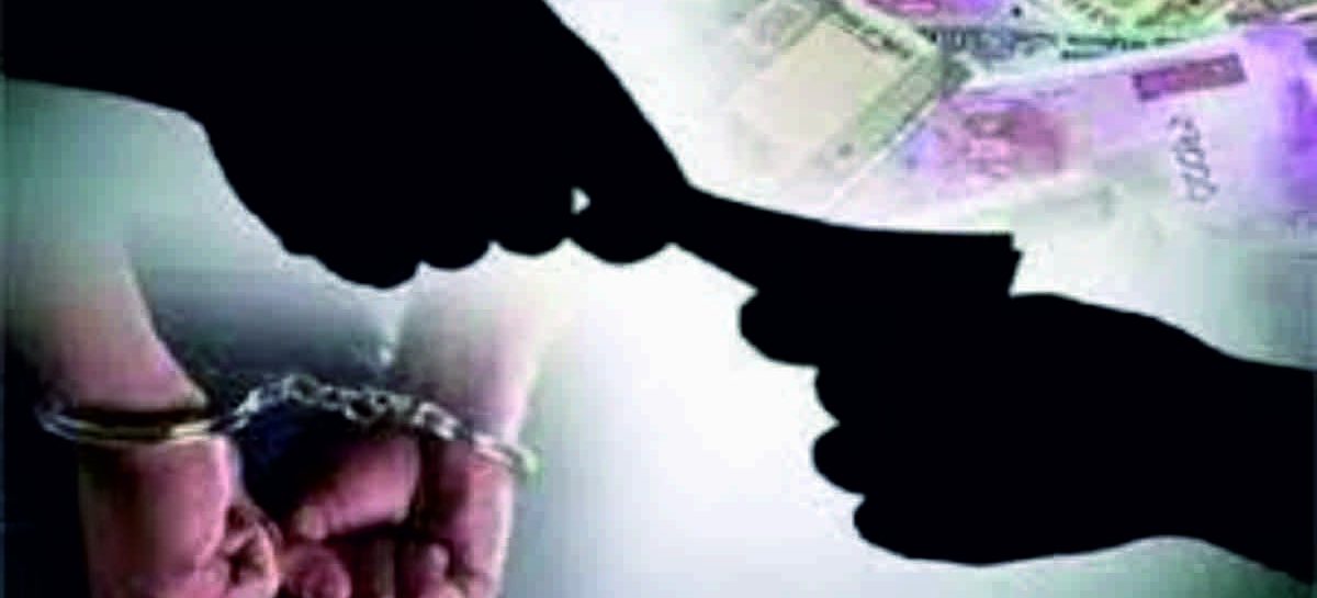 रिश्वत लेते हुए रंगे हाथ पकड़ा गया सहायक खाद्य एवं आपूर्ति अधिकारी