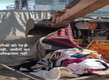 अतिक्रमण करवाने वाले नगर निगम अधिकारियों ने तोडफ़ोड़ का पाखंड किया