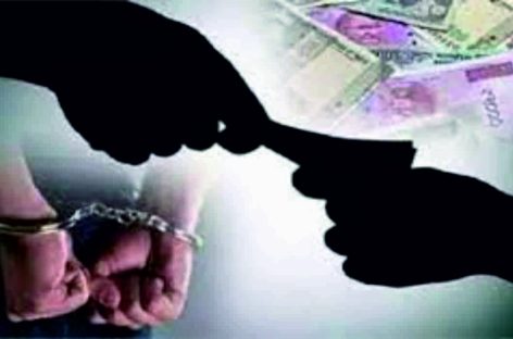 रिश्वत लेते हुए रंगे हाथ पकड़ा गया सहायक खाद्य एवं आपूर्ति अधिकारी