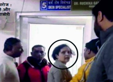 बीके में कमीशनखोर डॉक्टरों का आंतक जारी