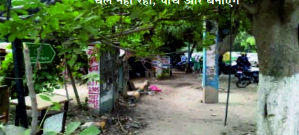 साइकिल ट्रैक के नाम पर लूट-बांट की तैयारी