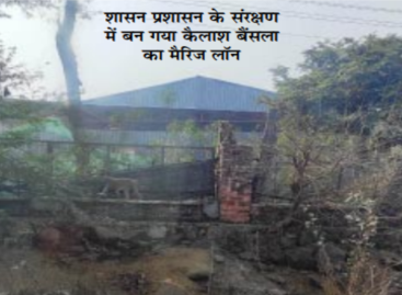 वन भूमि पर कायम रहेगा सत्ता के दुलारों का कब्जा, सुप्रीम कोर्ट की नाटकबाजी भी चलती रहेगी