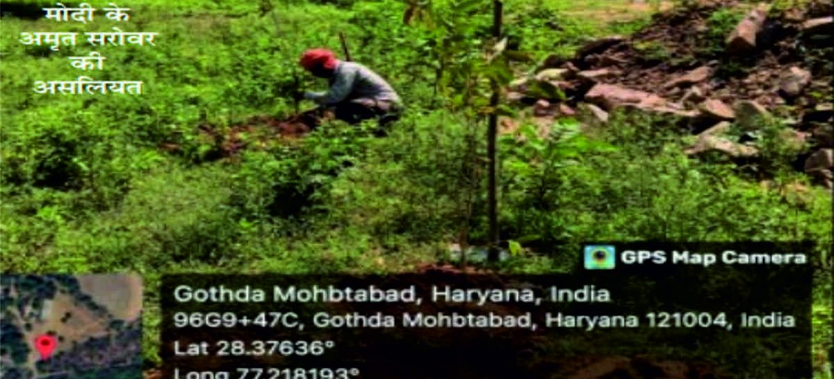 मोदी के अमृत सरोवरों का पता नहीं, हर ब्लॉक में पांच तालाब बनाने का नया फरमान