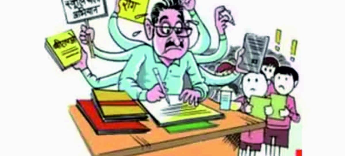 अध्यापकों से पढ़ाई के सिवा सब कुछ करवाओ, फिर मांगो अच्छा परिणाम भी