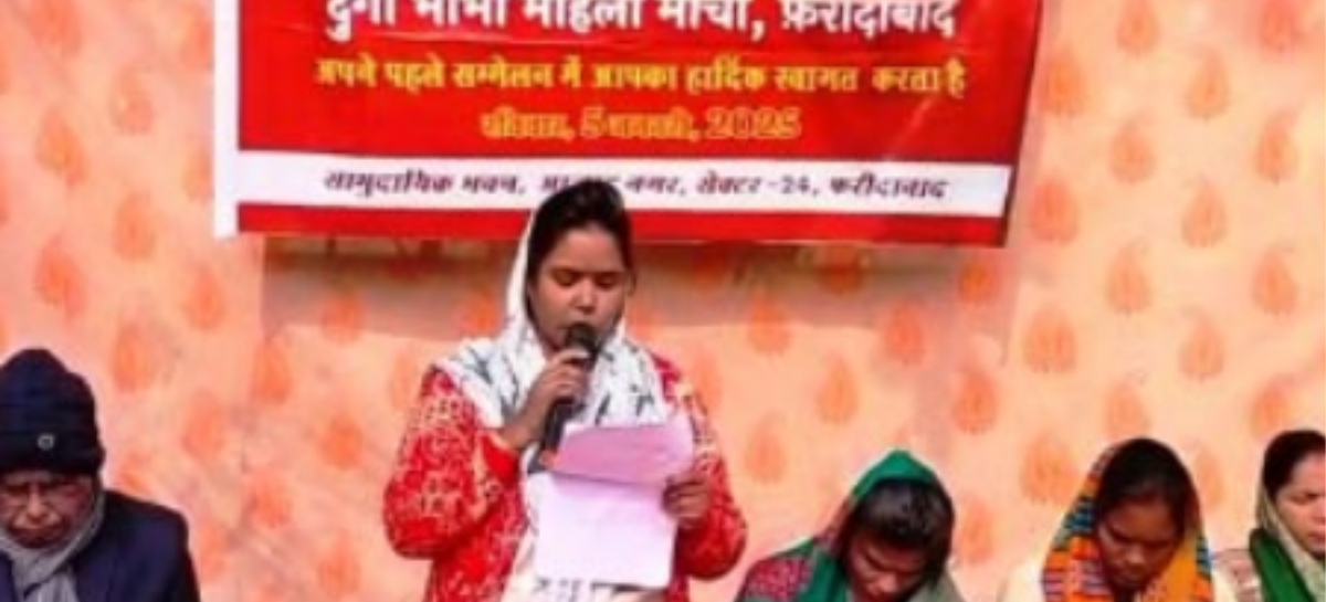 ‘दुर्गा भाभी महिला मोर्चा’ का पहला सम्मेलन यादगार बन गया