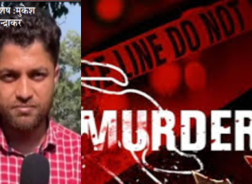 पत्रकार और पत्रकारिता की हत्या
