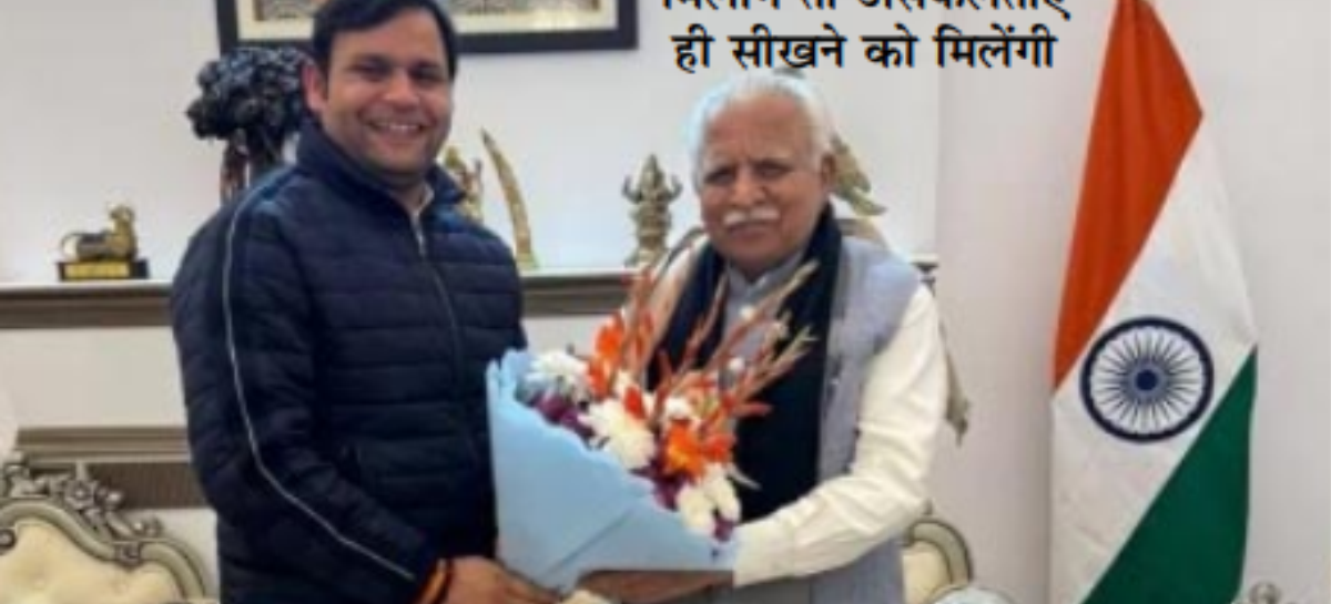 खट्टर से जुमलेबाजी सीख कर लौटे मंत्री गौरव गौतम