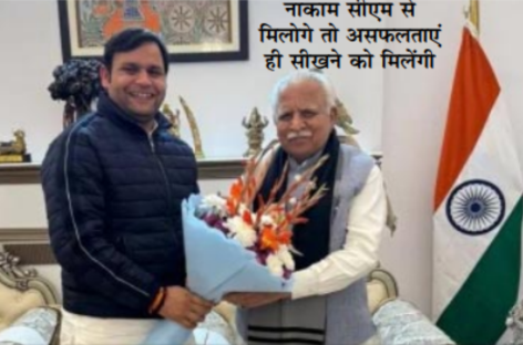 खट्टर से जुमलेबाजी सीख कर लौटे मंत्री गौरव गौतम