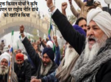 क्रांतिकारी मज़दूर मोर्चा