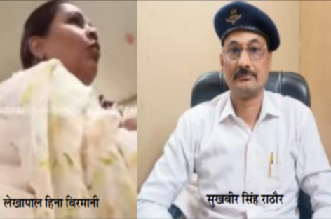 डीआईपीआरओ से आरटीआई द्वारा सूचना मांगी तो लेखापाल ने पुलिस में मुकदमा दर्ज करा दिया