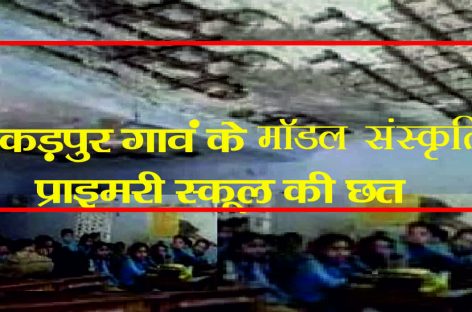 सरकारी विद्यालयों में विज्ञान लैब तो ठीक से चल नहीं रहीं, रोबोटिक्स पढ़ाने के दावे