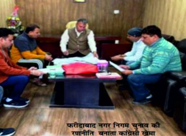 नगर निगम चुनाव : कांग्रेस को तलाशने पड़ रहे उम्मीदवार