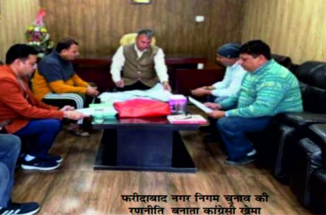 नगर निगम चुनाव : कांग्रेस को तलाशने पड़ रहे उम्मीदवार