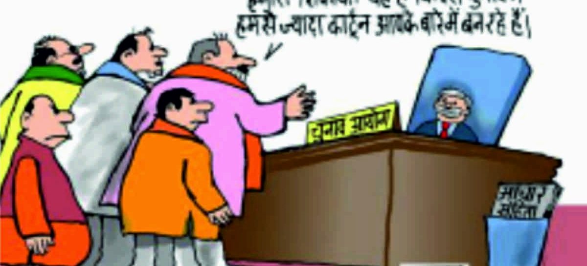 नगर निगम चुनाव घोषित : धांधली के लिए दस दिन रखे
