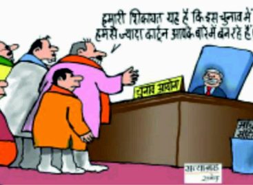 नगर निगम चुनाव घोषित : धांधली के लिए दस दिन रखे