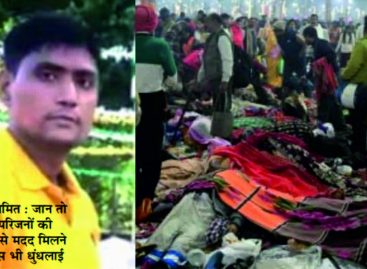 महाकुंभ की भगदड़ में शहीद अमित का ‘मोक्ष’ प्रमाणपत्र नहीं जारी कर रही योगी सरकार