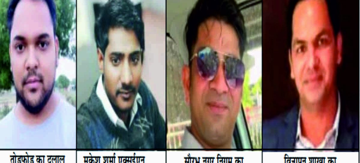 लूट कमाई में कुशल हो चुके हैं नगर निगम में एक ही पद पर दसियों साल से जमे कर्मचारी