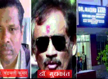 स्वास्थ्य विभाग के संरक्षण में कसाई डॉ. मधुकांत ने अपाहिज किया एक मज़दूर